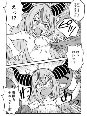 [ネットり屋 (みすたけ)] え! 今夜はholoXのファンミーティング!? 出るのか? “吾輩”も!? (ホロライブ)_07
