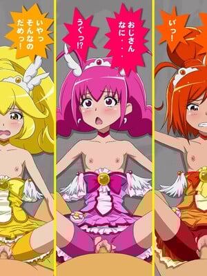 [スキマ産業] たいへん!おじさんたちがアヤツラレ～ル!? (スマイルプリキュア!)_10