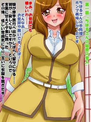 [安穏倶楽部 (ANNON)] スマイルな若奥様 (スマイルプリキュア!)_002