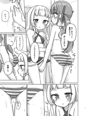 [かなミ屋 (かなミ)] あてぃしの「スキ」が抑えられない! (湊あくあ、紫咲シオン) [DL版]_06