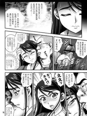 (C74) [黒雪 (華京院ちろる)] みるくますたーず1 (Yes! プリキュア5)_15