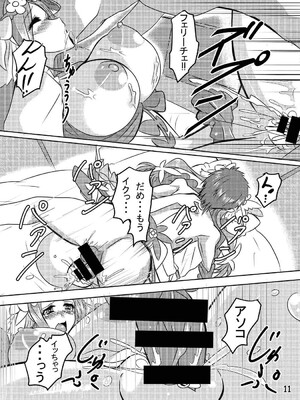 [まにマニ] フェリーチェHはNO!ウェイト (魔法つかいプリキュア!)_10