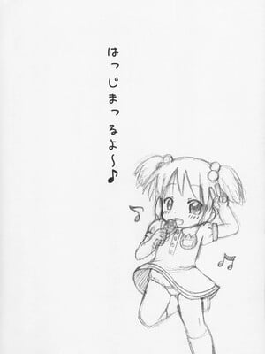 (C86) [龍正堂本舗 (NAMIO.H.龍堂)] おくすりぬって!_04