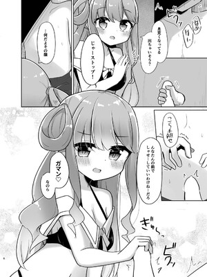 [かなミ屋 (かなミ)] 勝手に射したら「○刑」なのら♡ (姫森ルーナ) [DL版]_06__2_6