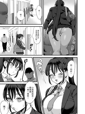 [シニストラ (江田)] 催眠娘と天然ママ｜催眠女兒與天然媽媽 [中文] [買動漫] [無修正]_013