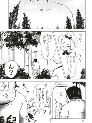 (C93) [なまやつはし (たも)] なまシエル (キラキラ☆プリキュアアラモード)_03
