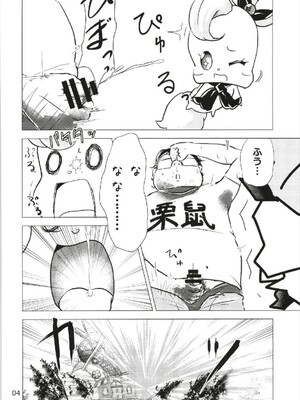(C93) [なまやつはし (たも)] なまシエル (キラキラ☆プリキュアアラモード)_04