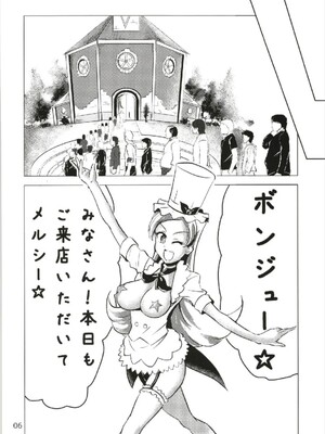(C93) [なまやつはし (たも)] なまシエル (キラキラ☆プリキュアアラモード)_06