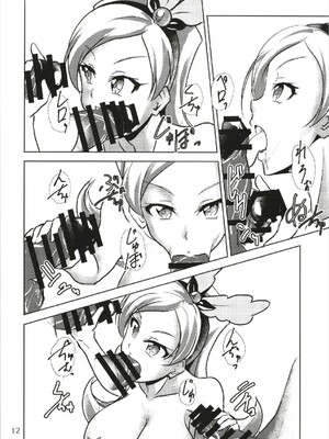 (C93) [なまやつはし (たも)] なまシエル (キラキラ☆プリキュアアラモード)_12