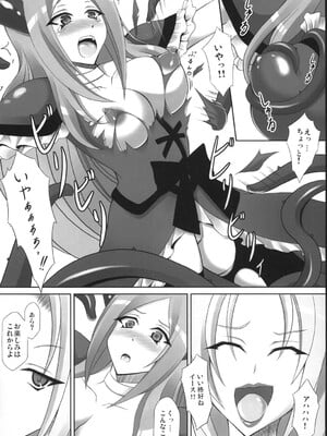 [ゆめざくら (ゆめみ)] Dark Passion Symphony (フレッシュプリキュア!) [DL版]_06