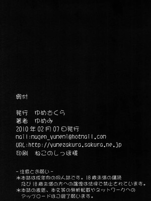 [ゆめざくら (ゆめみ)] Dark Passion Symphony (フレッシュプリキュア!) [DL版]_21