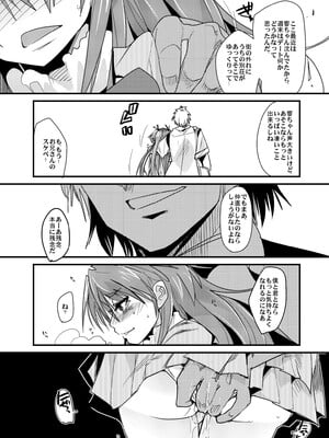 (COMIC1☆5) [ブロンコ一人旅 (内々けやき)] 夜に響く (スイートプリキュア♪)_14