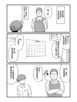 [吹溜] NTR風紀委員 ミオ2 [中国翻訳] [DL版]_06