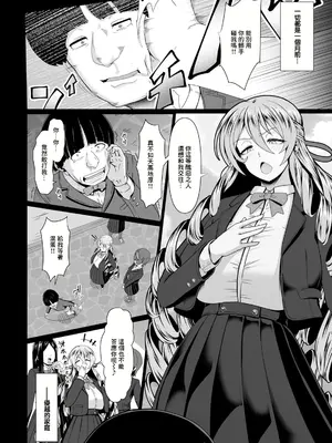 [四電ヒロ] 賛の花 (ANGEL 倶楽部 2024年12月号) [中国翻訳] [DL版]_02