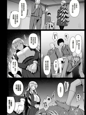 [四電ヒロ] 賛の花 (ANGEL 倶楽部 2024年12月号) [中国翻訳] [DL版]_04
