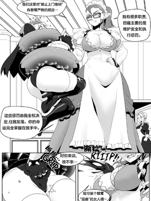 [Aesir] 禁止上门推销 ｜ No Soliciting [佐伊博格个人汉化]_05