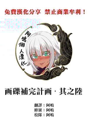 (C76) [Fatalpulse (朝凪)] 画礫 6 (ドリームクラブ) [阿鳴個人漢化]_2
