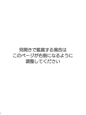 [のりんこ] 天ノ河さんと僕5 [DL版]_002