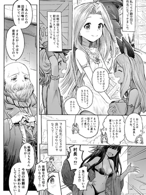 (GOOD COMIC CITY 30 神戸) [おにび空団 (オニビ)] すぺしゃるえくすとらクエスト・ルリア  (グランブルーファンタジー)_04