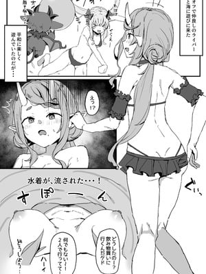 [urank (うら--)]  竜〇尊 わからせ敗北まとめ本 (竜胆尊)_03