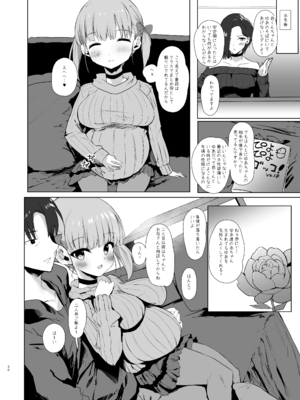 [甘泉少女 (のとくるみ)] 先輩の娘に告白されてキスでトロトロにしたらパンツがしっかり濡れてたので生ハメしたら孕ませちゃったお話 [DL版]_19