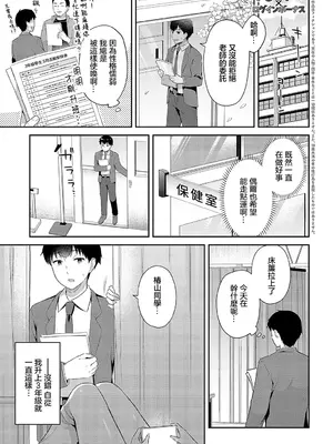 [タイガー] ゆるギャル×ログインボーナス [中国翻訳]_01
