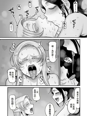 [山本善々] 限界熟女エルフ専用！男娼デリバリーサービス！！巻1の6 転落のエデルトルート [中国翻訳]_12
