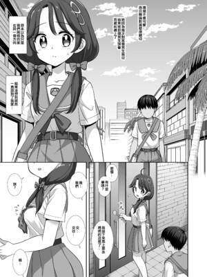 [ナギヤマスギ (那岐山)] プリキュア陵辱11さんご (トロピカル～ジュ!プリキュア) [ancient个人机翻汉化] [DL版]_05
