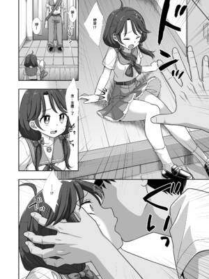 [ナギヤマスギ (那岐山)] プリキュア陵辱11さんご (トロピカル～ジュ!プリキュア) [ancient个人机翻汉化] [DL版]_06