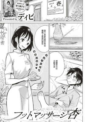 [ディビ] 極甘にゅるトロ天国 [DL版]_141