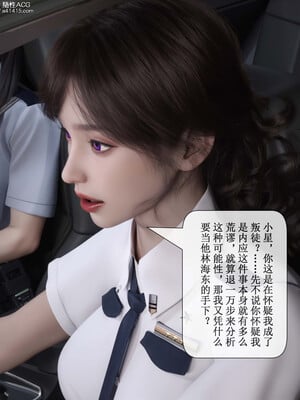 [ikuu]玫瑰的沉沦03_043