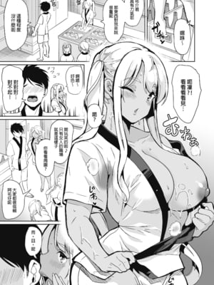 [弥美津峠 (鳳まひろ)] ハーレムスパ 泡姫の湯 ～腋の香りと乳まみれ～｜後宮般的療養溫泉 泡姬之湯 ～騷香軟腋與蕩漾乳波～ [中文] [無修正]_SP-0008