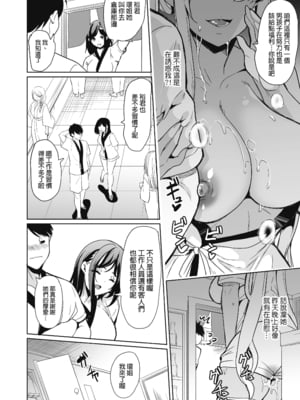 [弥美津峠 (鳳まひろ)] ハーレムスパ 泡姫の湯 ～腋の香りと乳まみれ～｜後宮般的療養溫泉 泡姬之湯 ～騷香軟腋與蕩漾乳波～ [中文] [無修正]_SP-0009