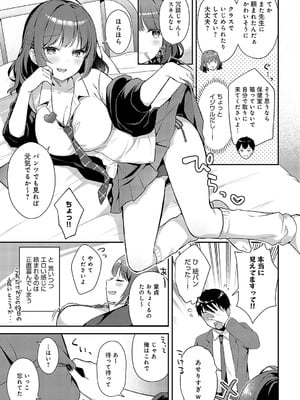 [タイガー] ゆるギャル×ログインボーナス (COMIC アンスリウム 2024年12月号) [DL版]_003