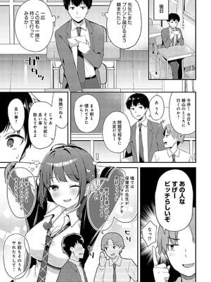 [タイガー] ゆるギャル×ログインボーナス (COMIC アンスリウム 2024年12月号) [DL版]_005