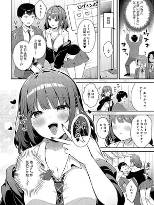 [タイガー] ゆるギャル×ログインボーナス (COMIC アンスリウム 2024年12月号) [DL版]_008