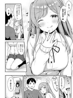 [タイガー] 妹友×シークレット (COMIC アンスリウム 2023年9月号) [DL版]_008