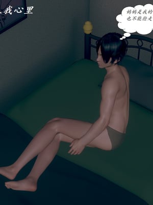 [3D]胆小柔弱的妈妈韩菲柔_037