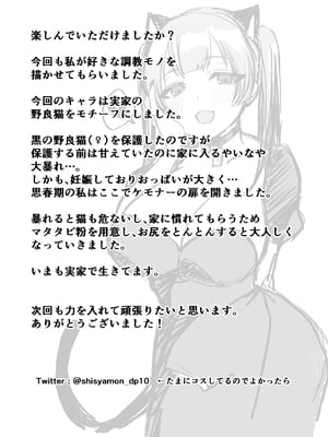[ししゃもん丼  (ししゃもん)] 可哀想な奴隷ちゃんを躾る話_44