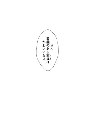 [ししゃもん丼  (ししゃもん)] 可哀想な奴隷ちゃんを躾る話_43