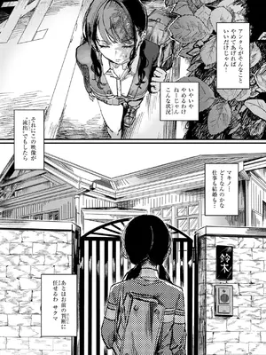WEEKLY快楽天 2024 No.47_07