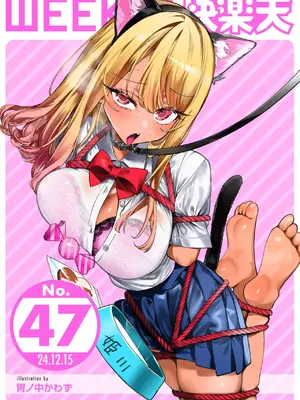 WEEKLY快楽天 2024 No.47