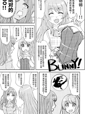 (ラブフェス2410) [東ガル会 (快楽園梅香)] 迷子と月のウラ側 (BanG Dream! It's MyGO!!!!!) [猫岛汉化组]_06