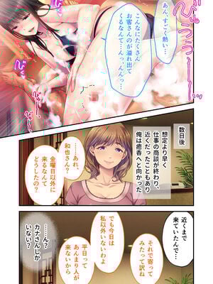 [どろっぷす! (大人のSEXY絵本)] リラクゼーション癒香 〜人妻セラピスト達の愛と癒しに挟まれて〜 モザイクコミック総集編_12