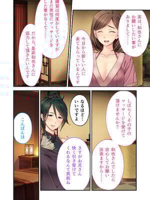 [どろっぷす! (大人のSEXY絵本)] リラクゼーション癒香 〜人妻セラピスト達の愛と癒しに挟まれて〜 モザイクコミック総集編_03