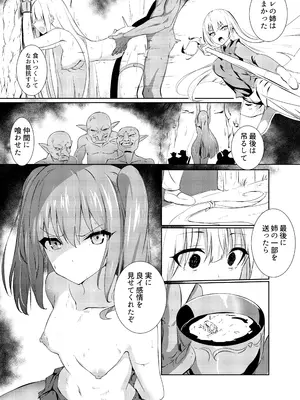 [白夜Part2 (てんらいX)] 辱_08