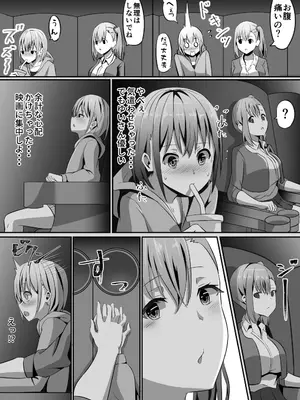 [あぐぅtrip] ネトゲで知り合ったJKのお姉さんをちんぽ♂で堕とす話_07