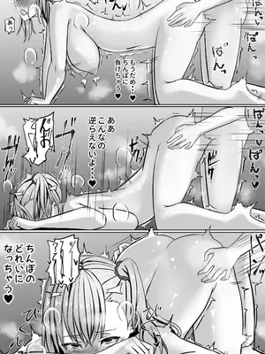 [あぐぅtrip] ネトゲで知り合ったJKのお姉さんをちんぽ♂で堕とす話_57