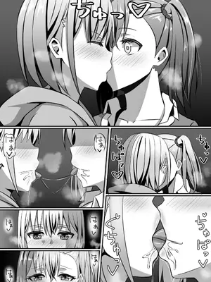 [あぐぅtrip] ネトゲで知り合ったJKのお姉さんをちんぽ♂で堕とす話_11