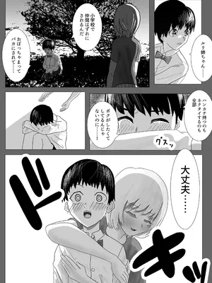 [ながぐつ] 幼なじみのお姉ちゃんがボク専属のメイドになってせめてきたので、わからせセックスした話_09